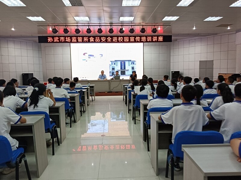 滨州市惠民县市场监管局孙武所走进孙武中学开展食品安全宣讲活动 - XCCX热点资讯网