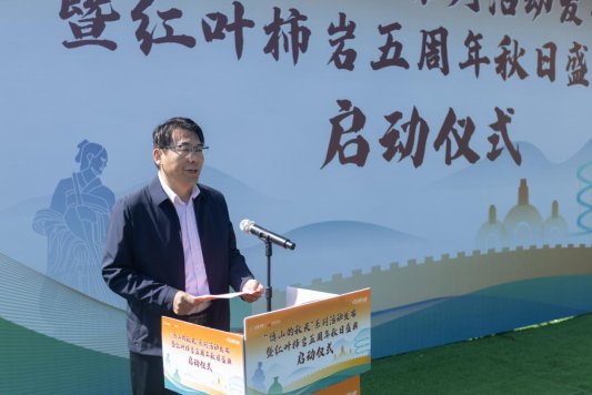 一起来博山晒个秋!红叶柿岩五周年秋日盛典启幕(图7) 一起来博山晒个秋!红叶柿岩五周年秋日盛典启幕(图7)