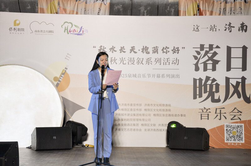 保利·山东省会大剧院启幕“泉在济南·2025泉城音乐节”政企联动助推槐荫文旅融合 - XCCX热点资讯网