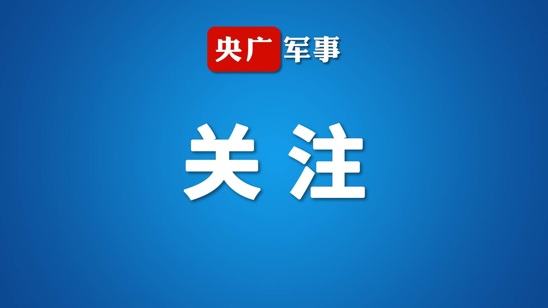土耳其外交部谴责以色列袭击援助船队 呼吁解除对加沙封锁 - XCCX热点资讯网