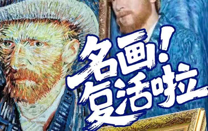 绿野画中游,名画“活”了!相约山东文旅鑫诚田园,与艺术零距离对话!(图2)