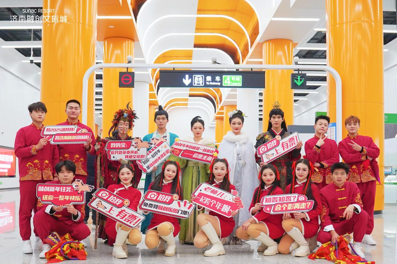 济南地铁4号线开通，直达济南融创乐园欢乐之境！ - XCCX热点资讯网