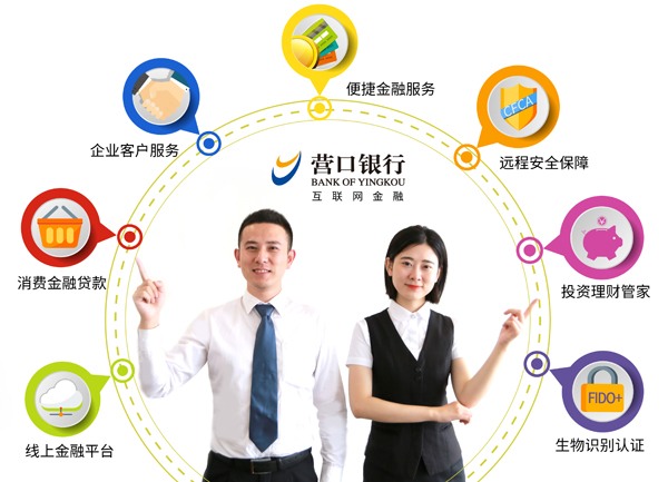 夯基础 强合作 营口银行持续推进互联网金融发展(图1)