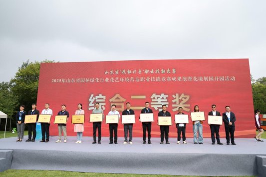 山东省“技能兴鲁”职业技能大赛——2025年山东省园林绿化行业花艺环境营造职业技能竞赛成果展暨花境展园开园(图7) 山东省“技能兴鲁”职业技能大赛——2025年山东省园林绿化行业花艺环境营造职业技能竞赛成果展暨花境展园开园(图7)
