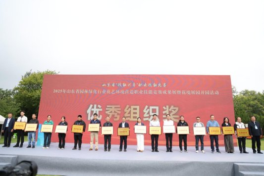 山东省“技能兴鲁”职业技能大赛——2025年山东省园林绿化行业花艺环境营造职业技能竞赛成果展暨花境展园开园(图10) 山东省“技能兴鲁”职业技能大赛——2025年山东省园林绿化行业花艺环境营造职业技能竞赛成果展暨花境展园开园(图10)