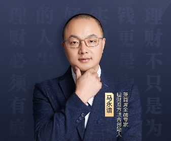理财魔方马永谙：中产家庭更需要站在客户立场上的买方理财服务 - XCCX热点资讯网