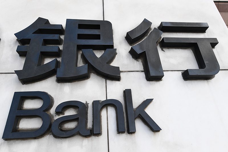 金融科技助力中资银行拓展拉美市场(图1)