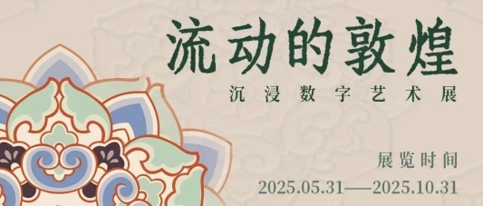 国庆遇中秋,假期怎么玩?山东美术馆完整攻略来了(图6) 国庆遇中秋,假期怎么玩?山东美术馆完整攻略来了(图6)