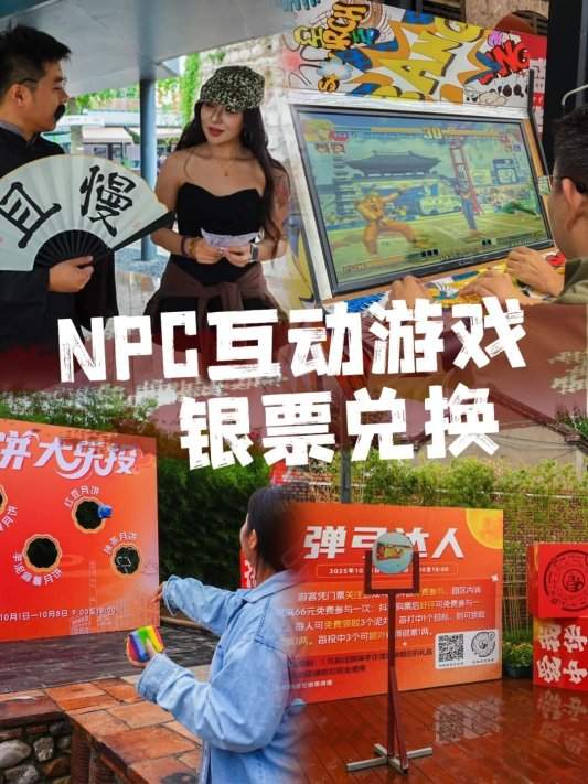 娱 | 博山国庆玩乐全指南，从早嗨到晚！(图4)