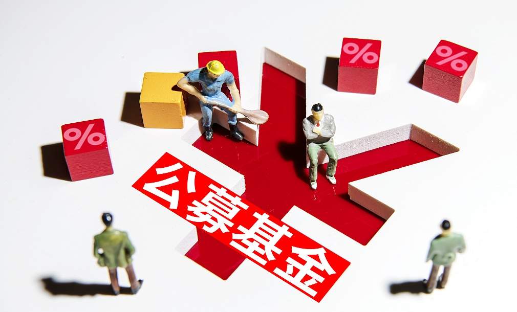 年内逾千只公募基金变更基金经理 - XCCX热点资讯网