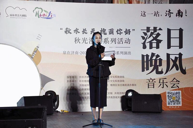 保利·山东省会大剧院启幕“泉在济南·2025泉城音乐节”政企联动助推槐荫文旅融合发展(图3)