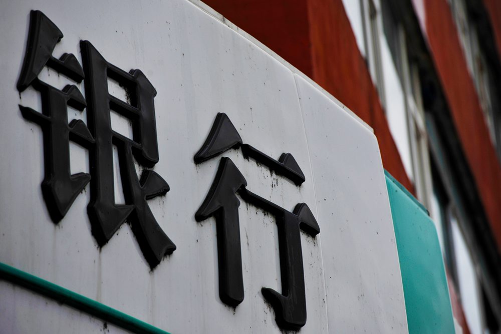 银行布局5G无人银行掀网点变革(图1)