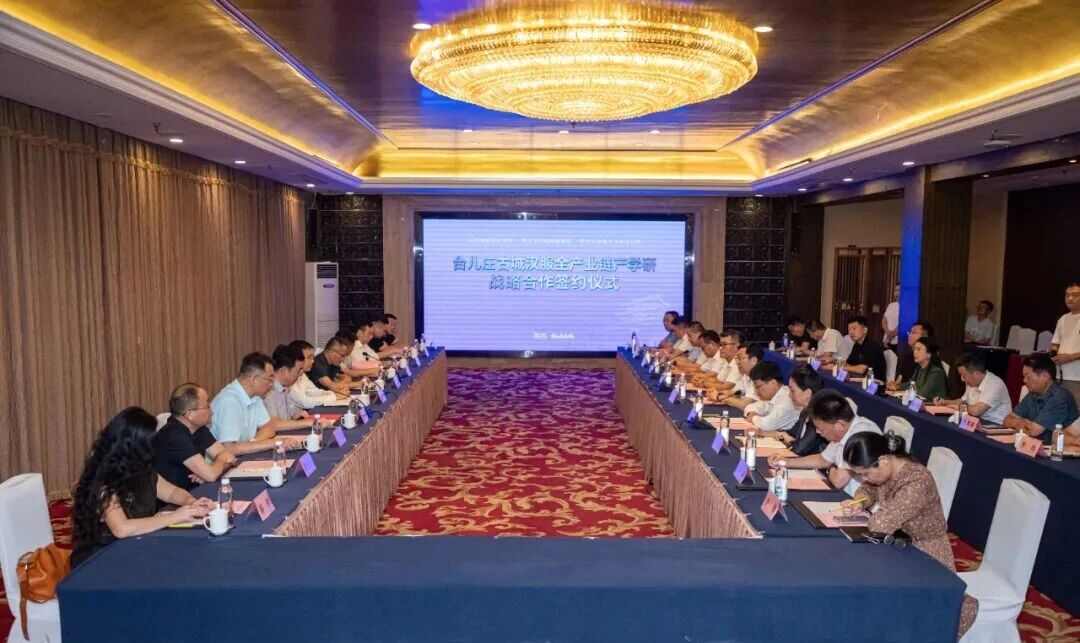 台儿庄古城汉服全产业链产学研战略合作签约仪式成功举办 - XCCX热点资讯网