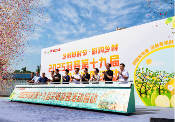 漫游十九载!2025冠县第十九届采摘游园活动启动(图1) 漫游十九载!2025冠县第十九届采摘游园活动启动(图1)