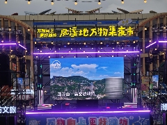 数万市民的狂欢！淄博潭溪山惊艳亮相潍坊凤溪地万物集夜市·潍坊融媒之夜音乐会 - XCCX热点资讯网