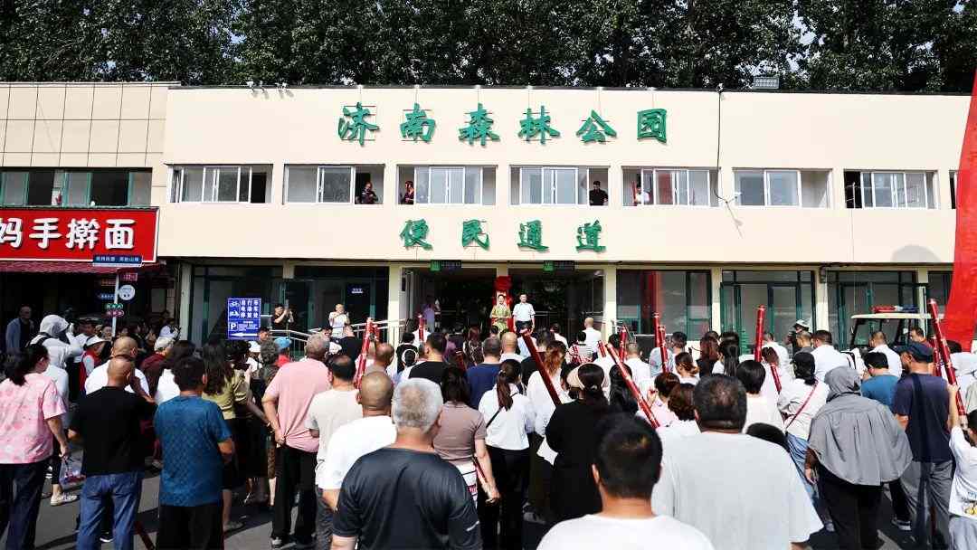 济南森林公园东便民通道正式启用 - XCCX热点资讯网