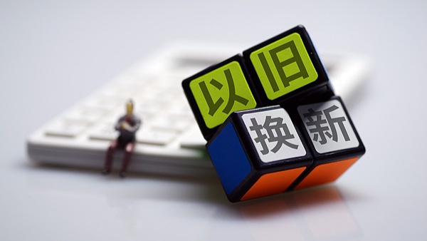 多地持续推进住房“以旧换新”工作 - XCCX热点资讯网