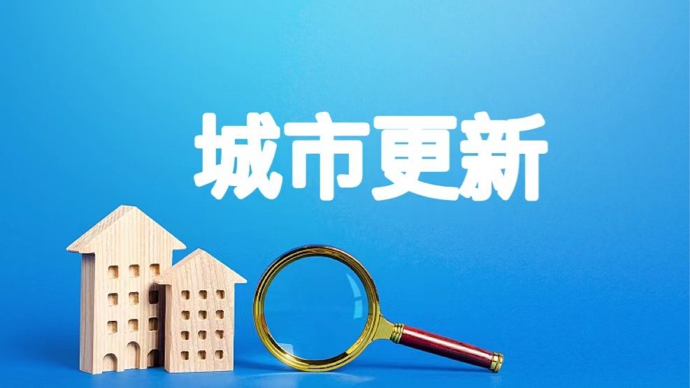 广西大力推进城市更新 提升安全韧性 - XCCX热点资讯网