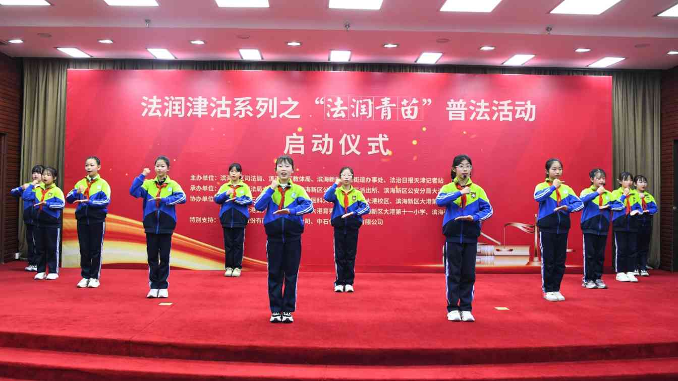 “法润青苗”普法活动启动 - XCCX热点资讯网