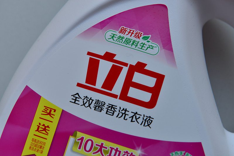 立白道歉 - XCCX热点资讯网