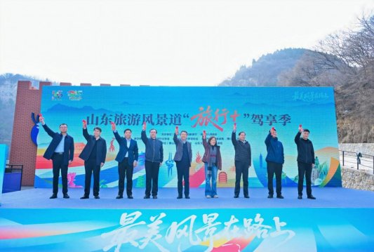 山东文旅·红叶柿岩擎领齐长城风景道，盛启山东旅游风景道“旅行+”驾享季 - XCCX热点资讯网
