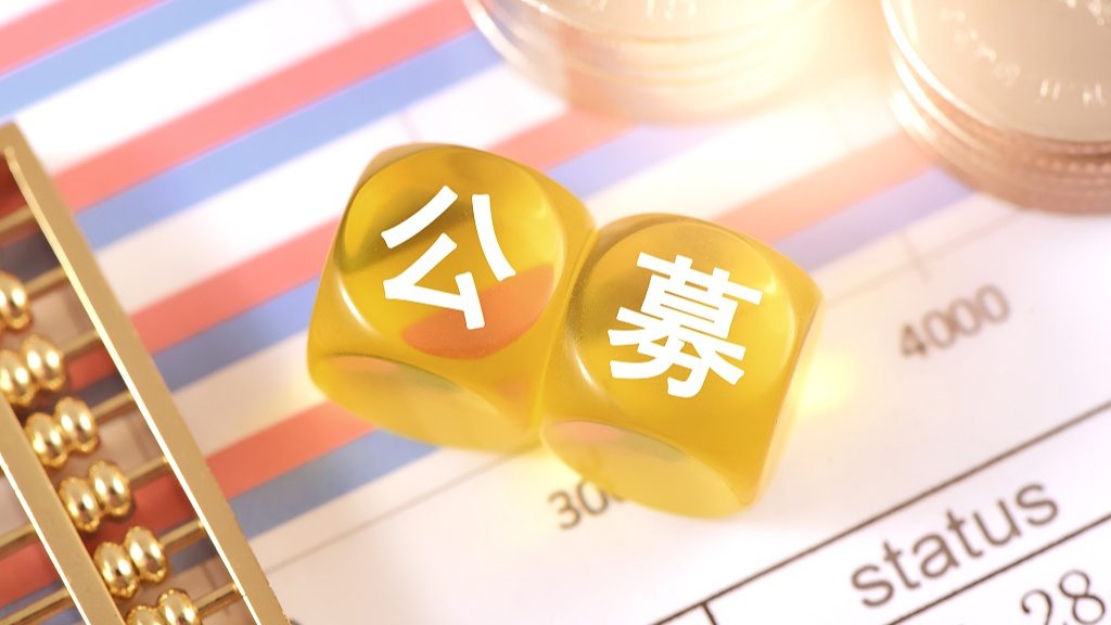 头部公募继续看多 中长期看好大盘风格 - XCCX热点资讯网