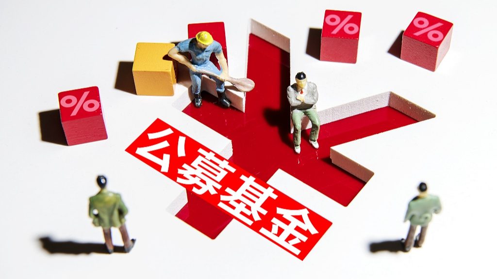 超4700只公募基金近一个月实现浮盈 - XCCX热点资讯网