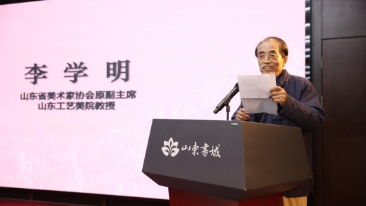 齐风鲁韵・传承发展——当代中国画十人邀请展在山东出版美术馆开幕(图3)