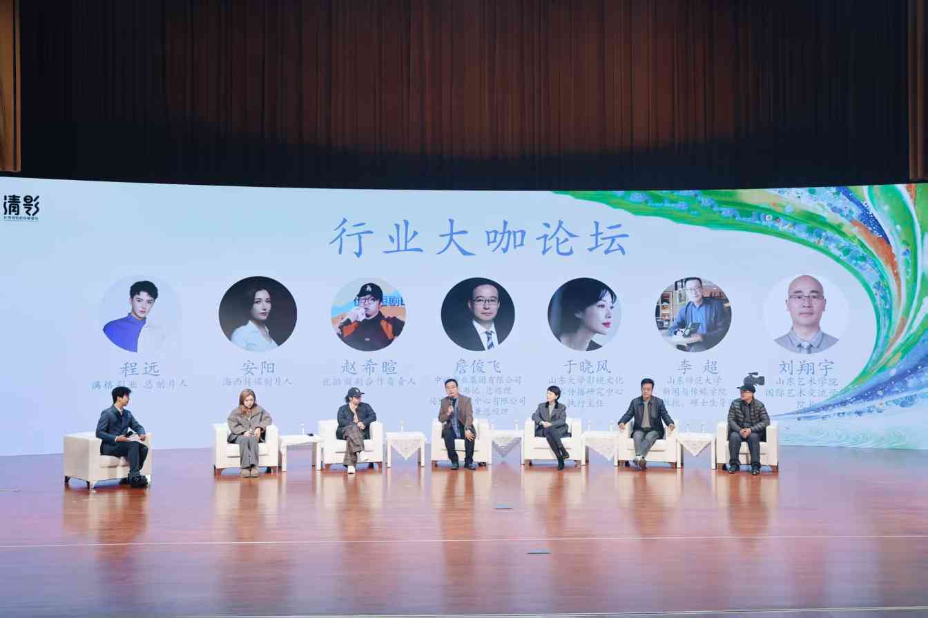 “大学生微短剧艺术周暨济南清影基地揭牌”活动举行(图4)