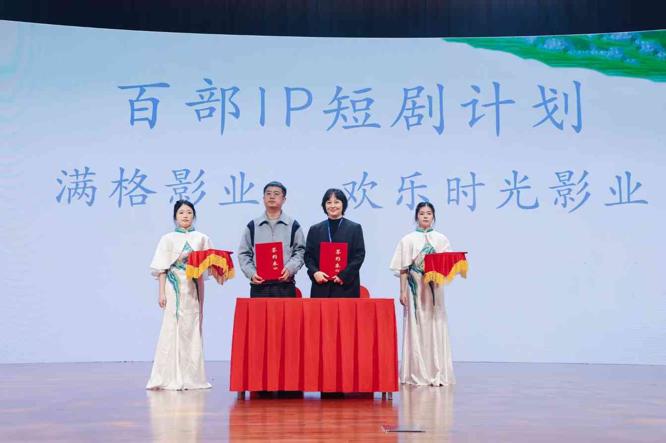 “大学生微短剧艺术周暨济南清影基地揭牌”活动举行(图5)