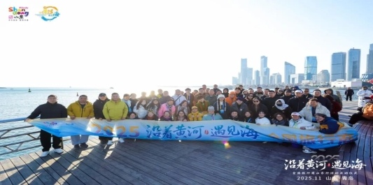 沿黄遇海赴齐鲁，好客山东圈粉全国旅行商(图3)