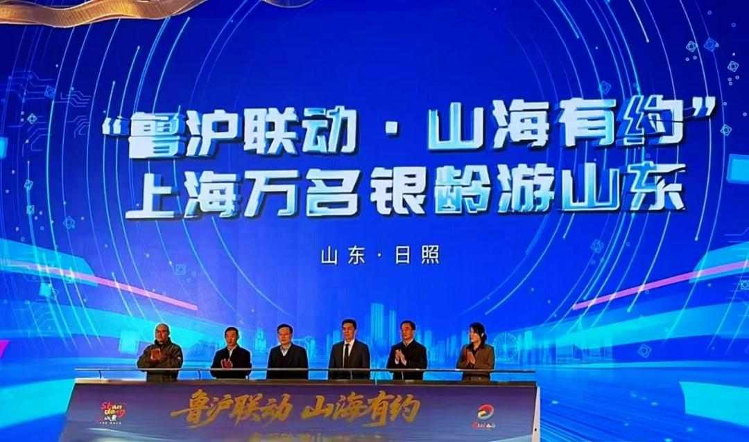 “银发经济+文旅”激发新动能！2025山东省文旅康养供需对接活动举办(图2)