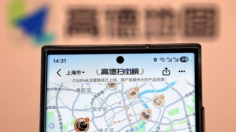 商务部研究院发布报告：高德扫街榜促进各地“烟火经济”蓬勃发展 - XCCX热点资讯网