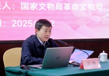 2025年革命文物保护利用培训班在石家庄举办(图3)