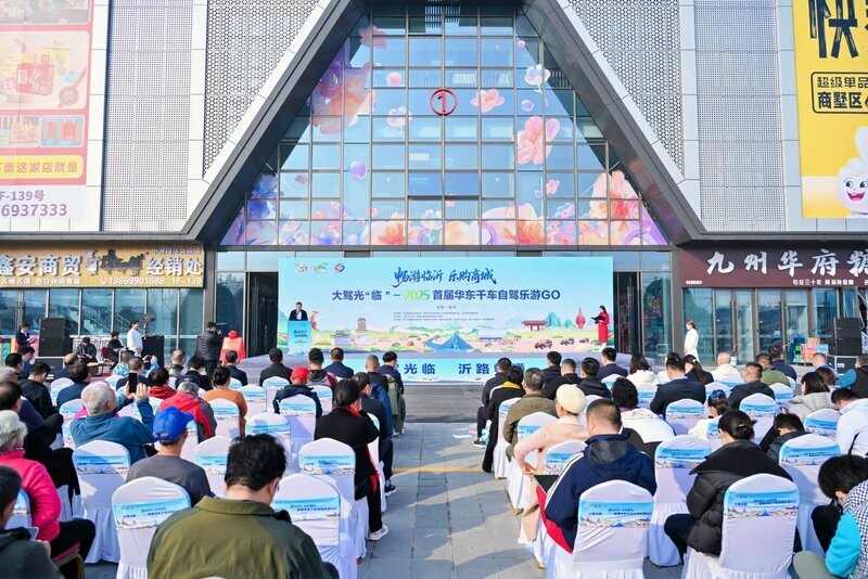 2025首届华东千车自驾乐游GO启幕 - XCCX热点资讯网