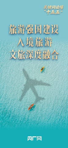 锚定旅游强国！推动入境游“中国购”持续升温 - XCCX热点资讯网