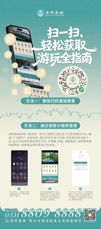 明水古城三小时回应游客关切！全网夸的景区，到底有多“听劝”(图18)