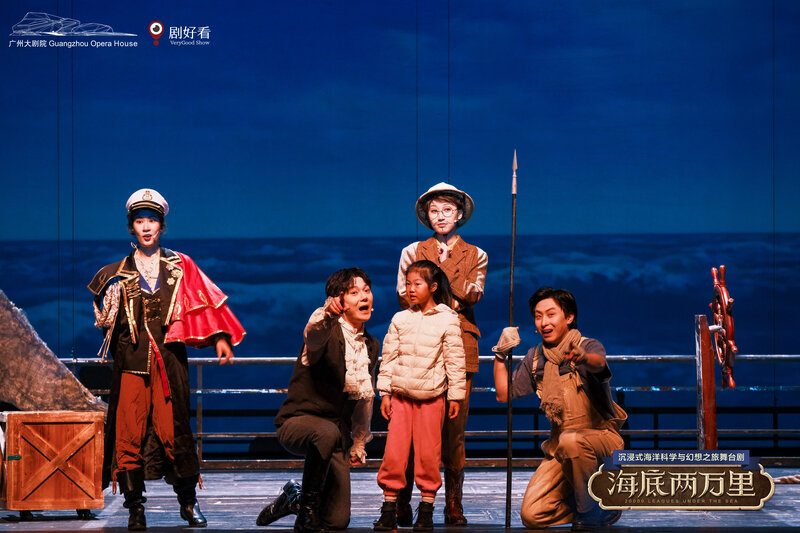 经典科幻IP焕新登场！沉浸式舞台剧《海底两万里》济南站本周末开演 - XCCX热点资讯网