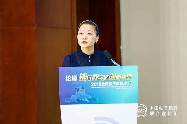 2019金融科技高峰论坛在成都举办(图5)