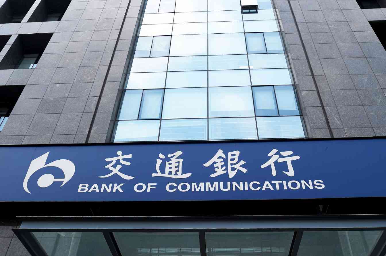 交行正推进金科子公司成立(图1)