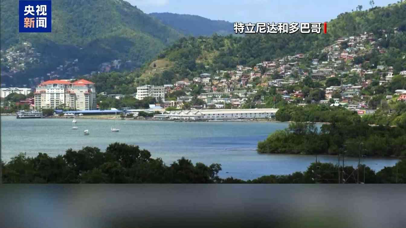 马杜罗谴责特立尼达和多巴哥政府允许外国军队部署：威胁地区稳定 - XCCX热点资讯网