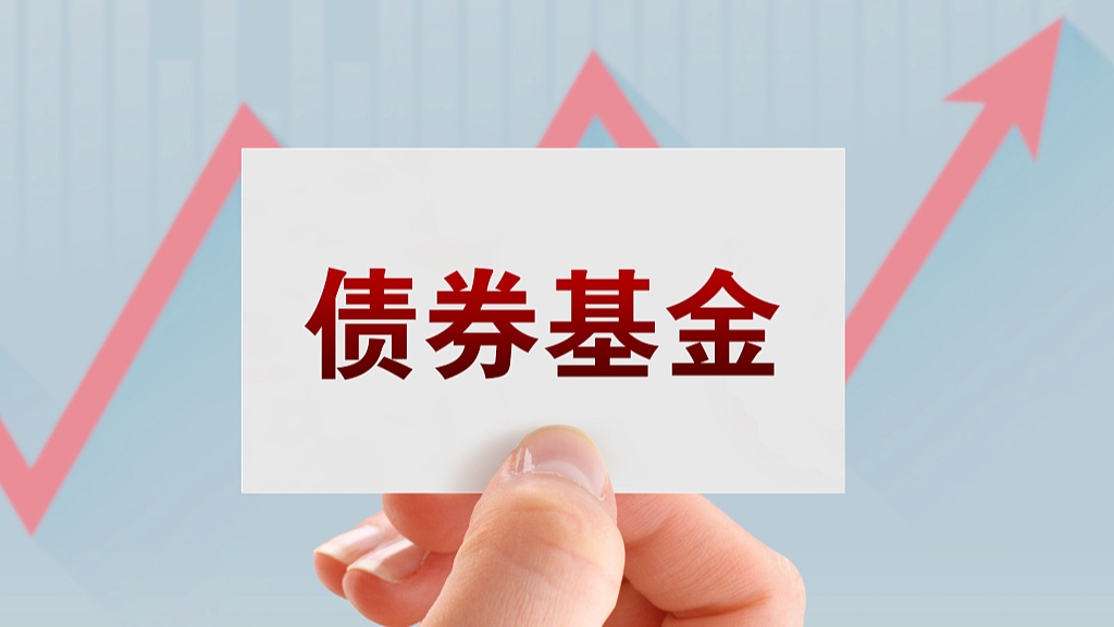 债基收益亮眼 机构激辩债市走向 - XCCX热点资讯网