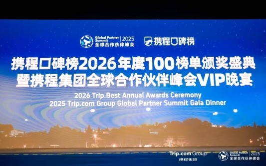 红叶柿岩荣膺2026中国50赏秋景点(图2)