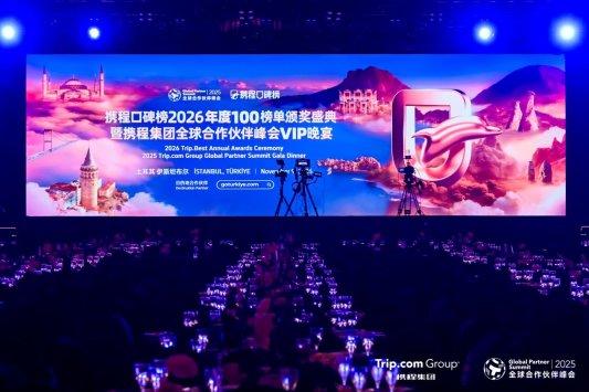 红叶柿岩荣膺2026中国50赏秋景点 - XCCX热点资讯网