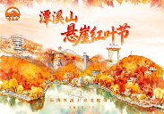 向云端!潭溪山做大“山水度假文章”,打造云端深度体验游(图13) 向云端!潭溪山做大“山水度假文章”,打造云端深度体验游(图13)