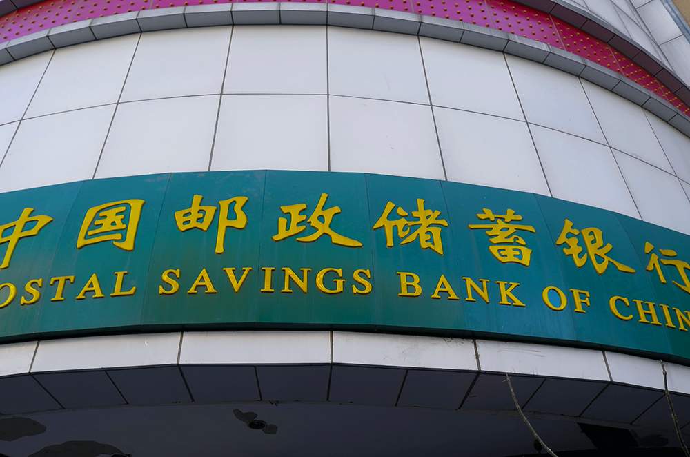 1563956706665335.jpg 邮储银行:金融科技赋能转型发展(图1)