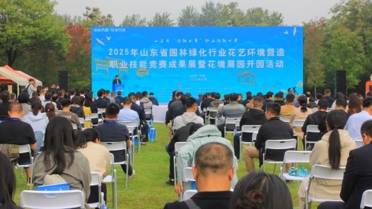 山东省“技能兴鲁”职业技能大赛——2025年山东省园林绿化行业花艺环境营造职业技 - XCCX热点资讯网