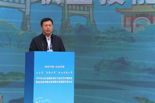 山东省“技能兴鲁”职业技能大赛——2025年山东省园林绿化行业花艺环境营造职业技能竞赛成果展暨花境展园开园(图3)
