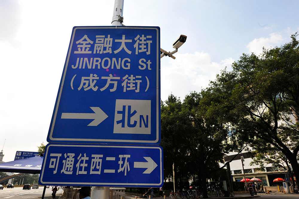 北京推出金融科技协同创新平台(图1)