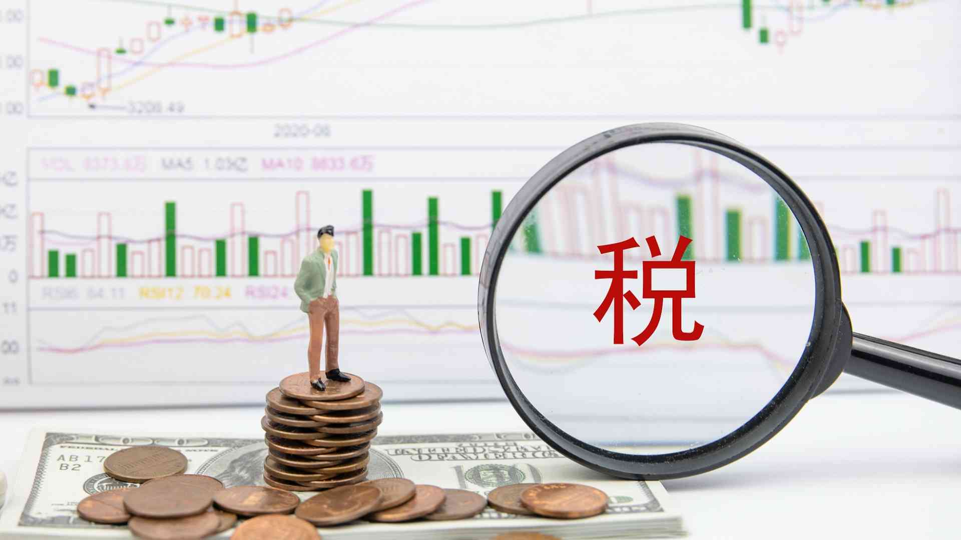 税收数据显示：我国数实融合发展态势良好 - XCCX热点资讯网